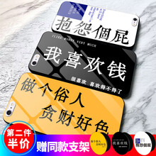 蒙艾迪 蘋果7/蘋果8 手機殼/保護套