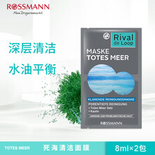 Rival de Loop面膜控油平衡，清潔，細致毛孔，去黑頭