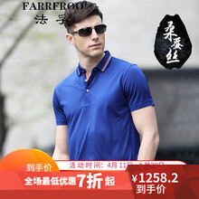 法孚（FARRFROO） 短袖 男士T恤 寶蘭 