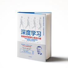 深度學(xué)習(xí)