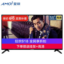 夏新55A