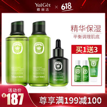 雅麗潔（YALGET）套裝/禮盒曬后修復(fù)，舒緩鎮(zhèn)靜，保濕，補(bǔ)水，深層清潔