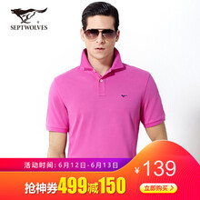 七匹狼（SEPTWOLVES） 短袖 男士T恤 409色深梅紅 