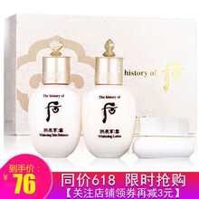 whoo后拱辰享中樣