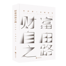 理財(cái)書