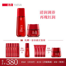 補水滋潤護膚品