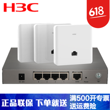 H3C H5套裝 路由器