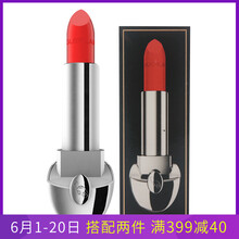 嬌蘭橙色口紅