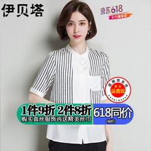 伊貝塔 印花，木耳邊，立體裁剪 短袖 T恤 女 立領(lǐng)