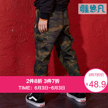 唯思凡男童裝