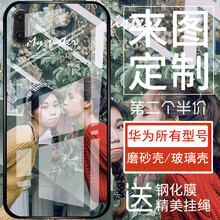 手機羅華
