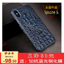鱷魚皮手機套