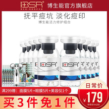 博生能（BSR）套裝/禮盒控油平衡，細致毛孔，舒緩鎮(zhèn)靜，保濕，補水