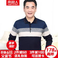 南極人（Nanjiren） 長(zhǎng)袖 男士T恤 F7820藏青 