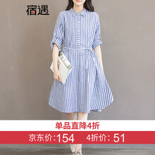 宿遇  條紋 連衣裙