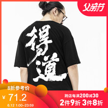 后序（HOUXU） 短袖 男士T恤 玄黑色/得道（建議拍小一碼） 