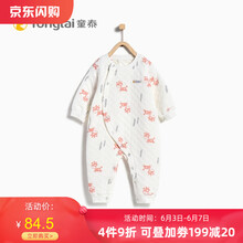 童泰嬰兒保暖服