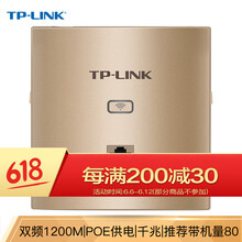 普聯(lián)（TP-LINK） TL-AP1202GI-PoE 薄款 香檳金（方） 路由器