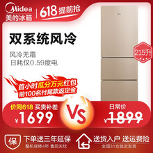 midea,冰箱,midea,定頻,冰箱,推薦,定頻,風(fēng)冷,風(fēng)冷,排行榜,排名,美的