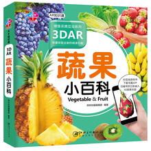 蔬果