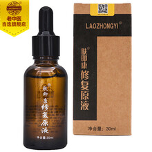 老中醫(yī)（LAOZHONGYI） 面部精華 控油平衡，細(xì)致毛孔，保濕，修護(hù)，抗痘，補(bǔ)水