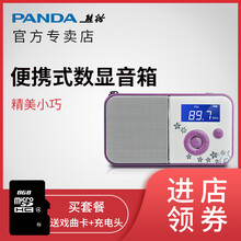插卡收音機正品