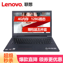 聯(lián)想n3350
