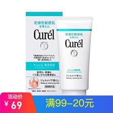珂潤（Curel） 130