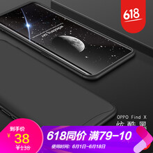浪龍（LANGLONG） OPPO findx 手機(jī)殼/保護(hù)套