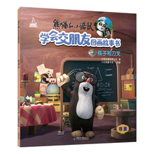熊貓筷子