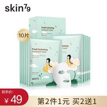SKIN79面膜控油平衡，細(xì)致毛孔，補(bǔ)水保濕