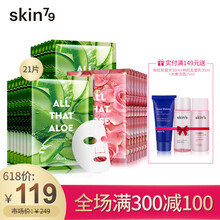 SKIN79面膜控油平衡，補(bǔ)水保濕，細(xì)致毛孔，舒緩修復(fù)