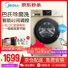 美的（Midea） 滾筒式 全自動 洗衣機 S31