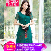 恩希亞（ENCIEA） 大花，花色 印花 連衣裙