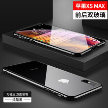 大叔都差，蘋(píng)果硅膠手機殼