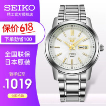 精工（SEIKO）钟表