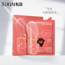 私信面膜補(bǔ)水保濕，細(xì)致毛孔，提拉緊致，提亮膚色