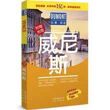 旅游指南