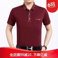 花花公子（PLAYBOY） 短袖 男士T恤 純酒紅 