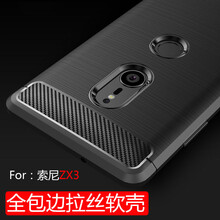 唯斯 索尼XZ3 手機(jī)殼/保護(hù)套
