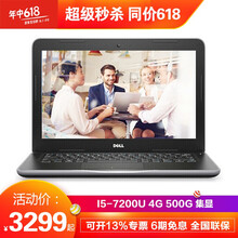 戴爾（DELL） latitude3380  13.3英寸 筆記本