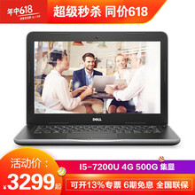 戴尔（DELL） latitude3380  13.3英寸 笔记本