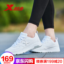 特步（XTEP）跑步鞋白色9798 35，36，37，38，39，40