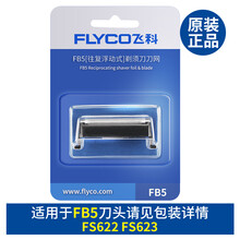 飛科fs622