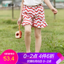 匯美童裝