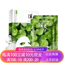 溪秀面膜控油平衡，補(bǔ)水保濕，細(xì)致毛孔，舒緩修復(fù)，提拉緊致