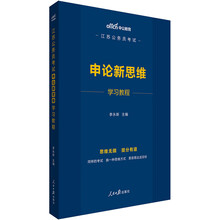 中公教育公務(wù)員