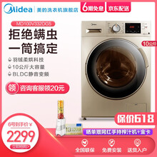 midea滾筒洗衣機(jī)