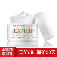 海藍之謎30ml乳霜