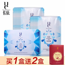 佑依（ue）面膜補水保濕，提亮膚色